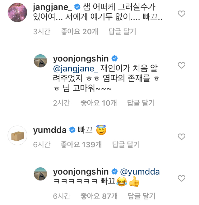  월간 윤종신 1월호 가수 | 인스티즈