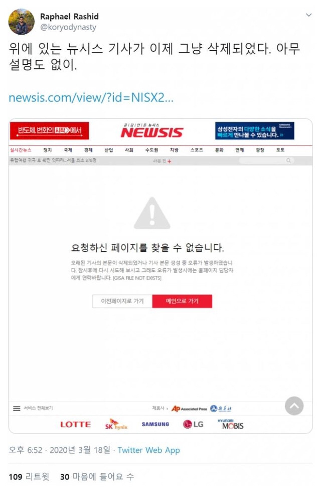  우리나라 언론이 참 편한것이... | 인스티즈