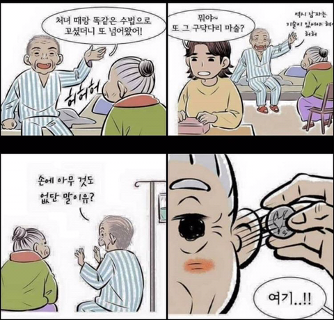 할머니와 할아버지의 데이트.jpg | 인스티즈