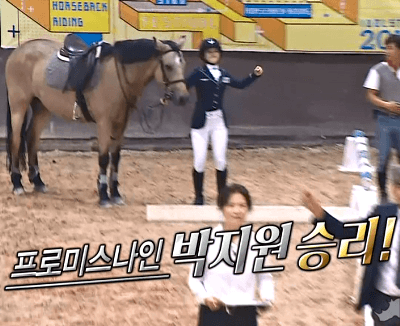 2019 추석 아육대 초대 승마 금메달리스트 프로미스나인 박지원.GIF | 인스티즈
