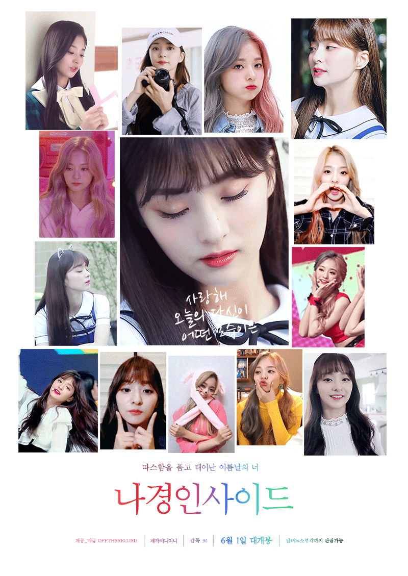 나경인사이드.gif | 인스티즈