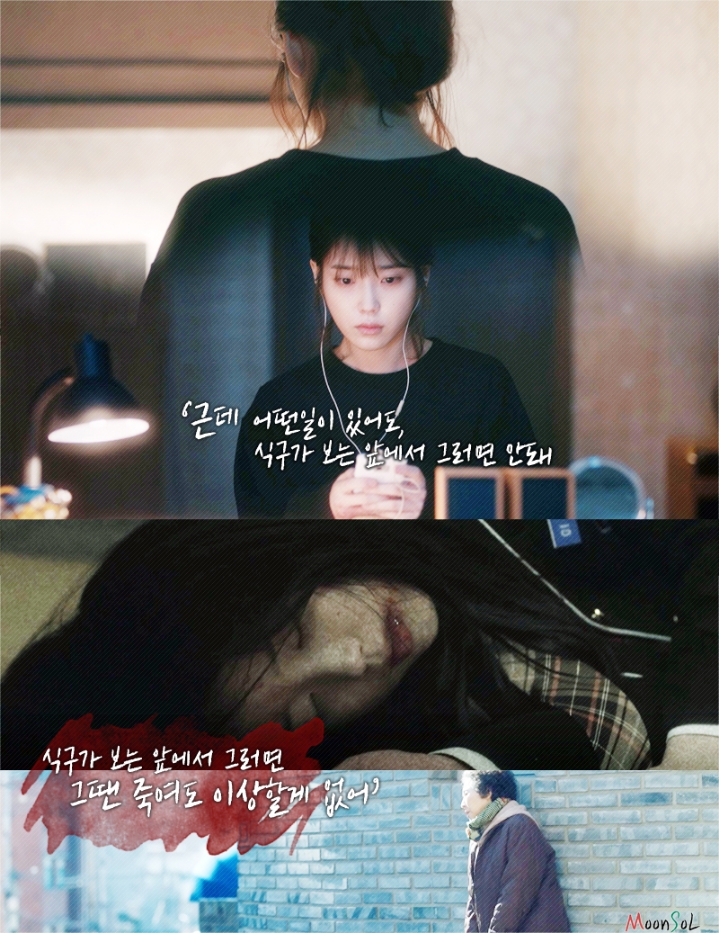 뺨 맞고 욕먹어도 다행이건 우리 가족은 아무도 모른다는거 | 인스티즈