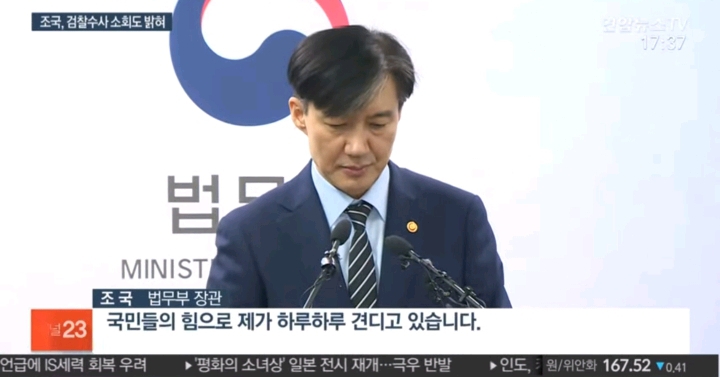 조국장관 ㅡ 지지해주는 국민의 힘으로 견뎠다 | 인스티즈