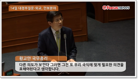 위안부 합의도 모자라 일본 자위대 입국도 허용한다는 황교안 | 인스티즈