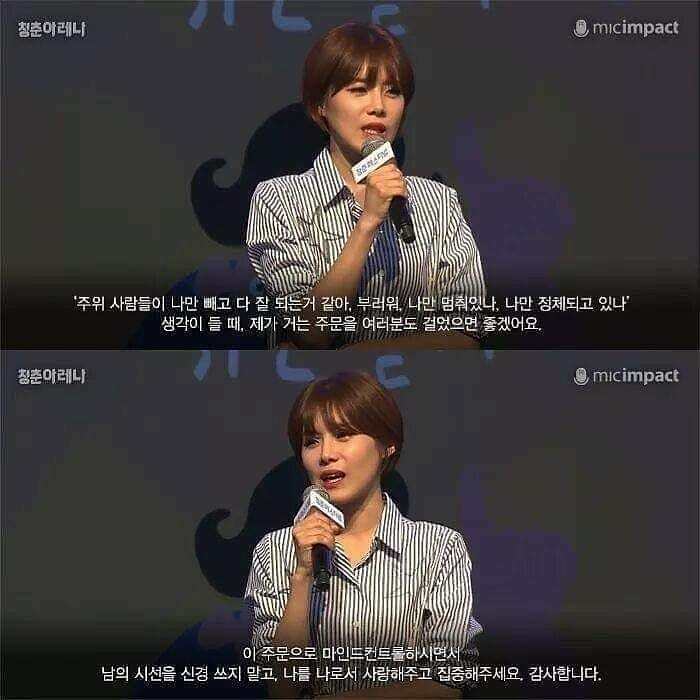 장도연만의 마인드 컨트롤 | 인스티즈