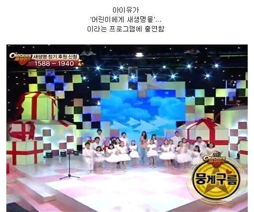 아이유 전설의 뭉게구름 사건.jpg | 인스티즈