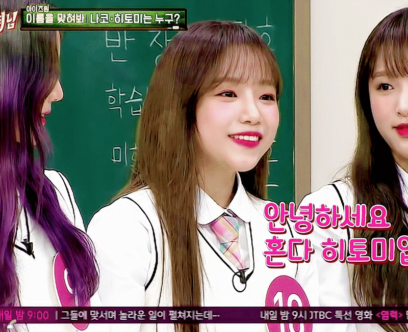 심심해서 올려보는 아이즈원 조유리 | 인스티즈