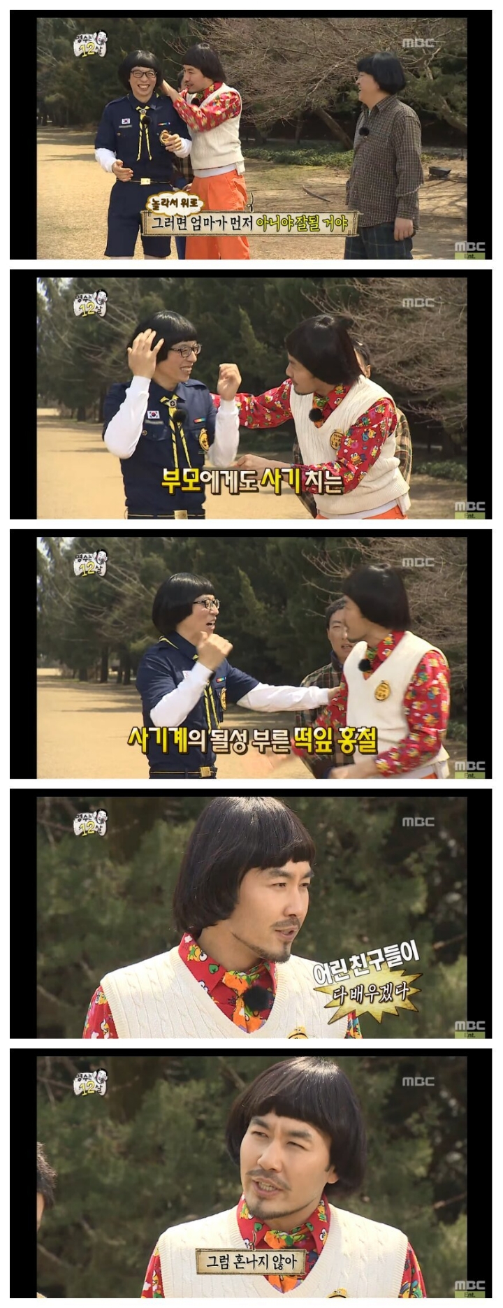 노홍철의 성적표.jpg | 인스티즈