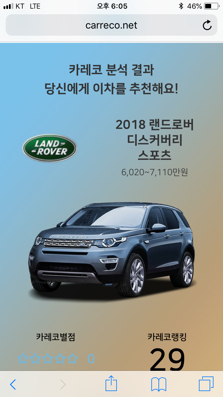 나한테 자동차 추천해주는 사이트 ㄷㄷ.jpg | 인스티즈