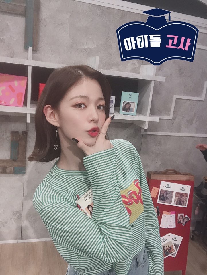 삶이적적하여 프로미스나인 채영이 | 인스티즈