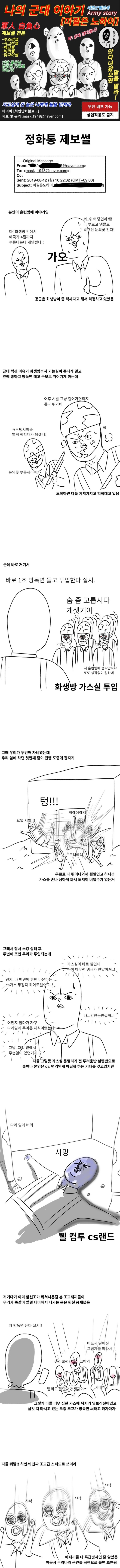 미필은 노하이(정화통썰).jpg | 인스티즈