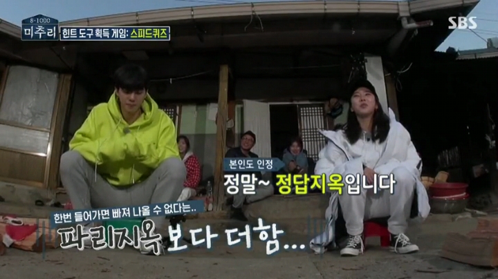 [미추리] 승부욕을 못 따라가는 손담비 퀴즈 실력 | 인스티즈