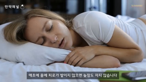 수면 과잉은 정말 몸에 해로울까? | 인스티즈