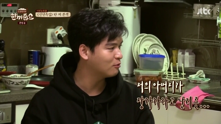 [한끼줍쇼] 이장우 부모님의 결혼 잔소리 | 인스티즈