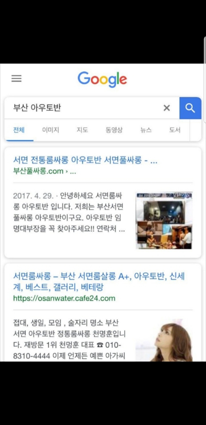 다시 보는 부산 사하구의회 레전드 | 인스티즈