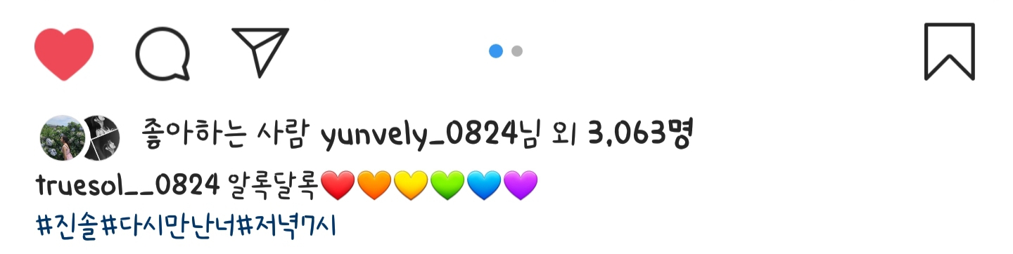 오늘자 에이프릴 이진솔 인스타 | 인스티즈