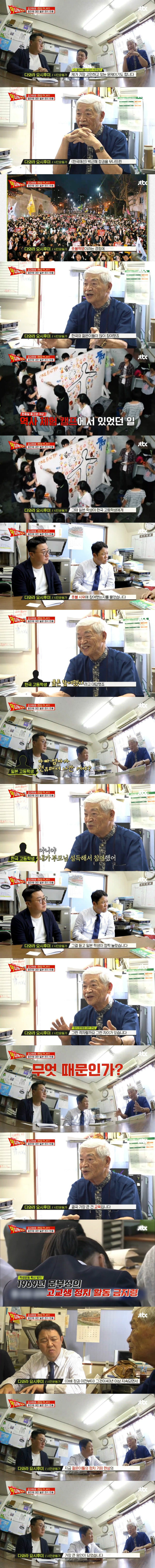 한일 고등학생의 차이.jpg | 인스티즈