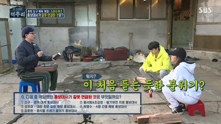 [미추리] 승부욕을 못 따라가는 손담비 퀴즈 실력 | 인스티즈