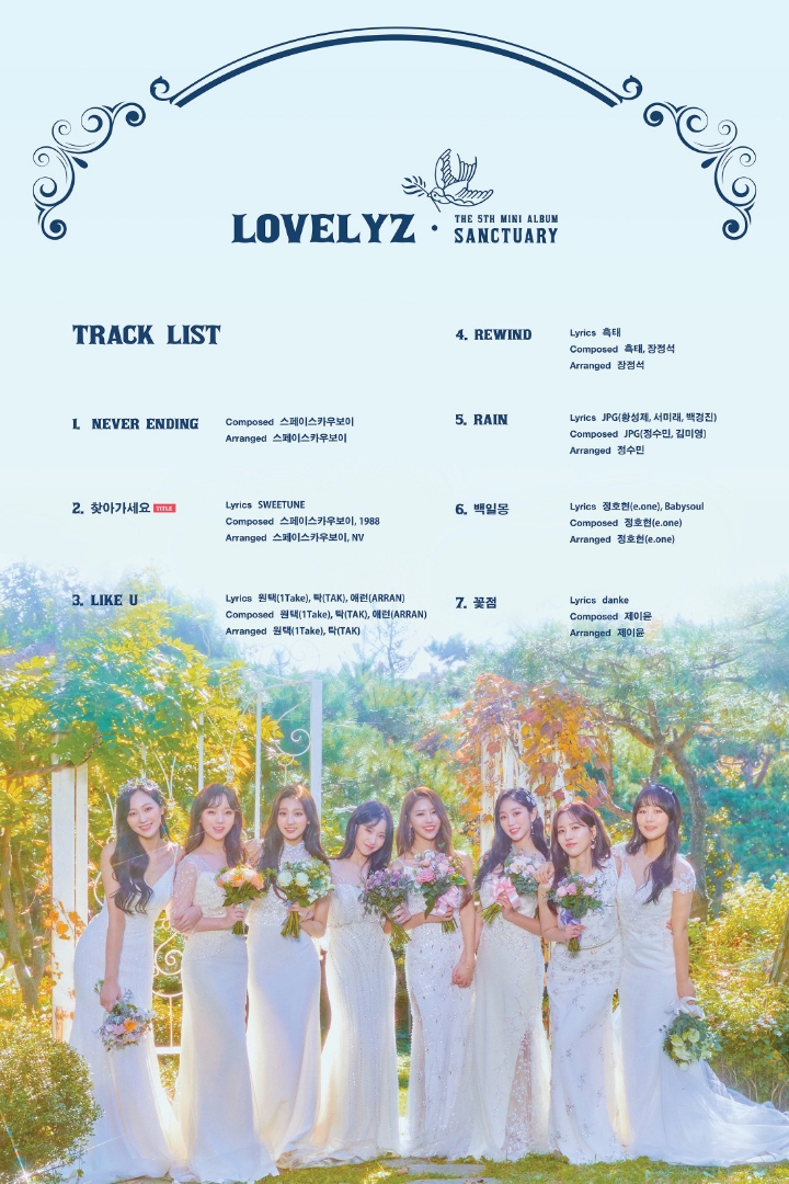러블리즈 5th mini album 쇼케이스 당첨이되서 러블리드 | 인스티즈