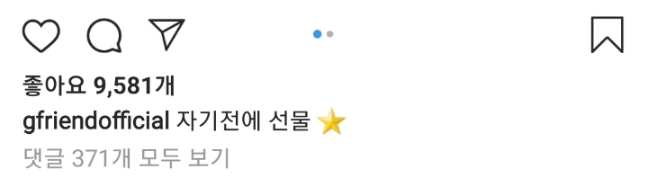 새벽에 인스타그램 업뎃한 여자친구 소원♥️ | 인스티즈