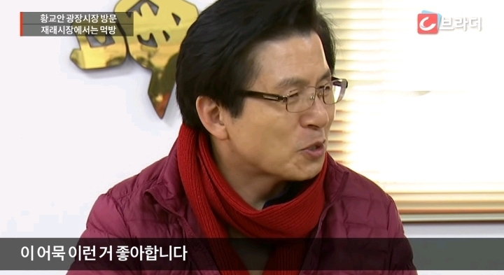 많이 모르는 황교안.jpg | 인스티즈