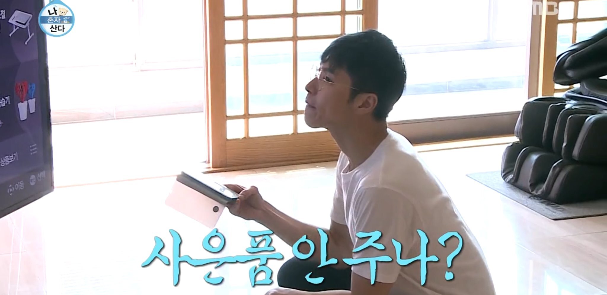 유노윤호 인생의 낙 | 인스티즈