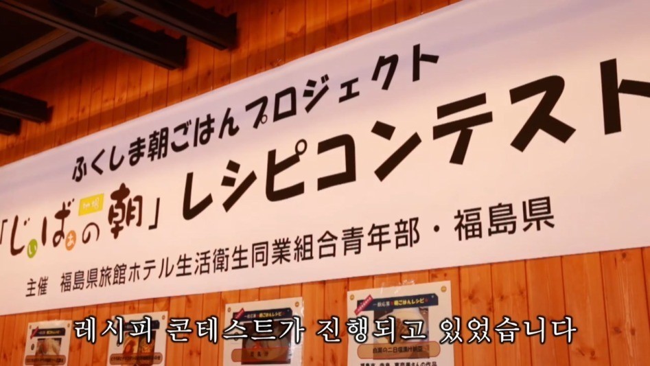 일본 후쿠시마 아침밥 프로젝트 | 인스티즈