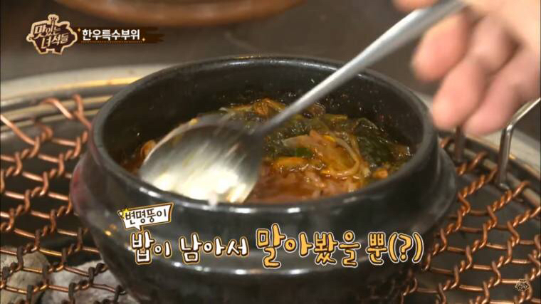 맛있는 녀석들이 더 먹을까봐 미리 계산한 제작진 | 인스티즈