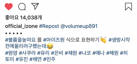 아이즈원) 라디오 악동뮤지션 수현의 볼륨을 높여요 기념사진 | 인스티즈