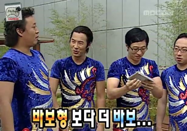 무도의 아이큐 테스트 방법.jpg | 인스티즈