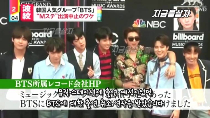 방탄소년단 원폭 티셔츠 이야기하는 일본 방송.jpg | 인스티즈