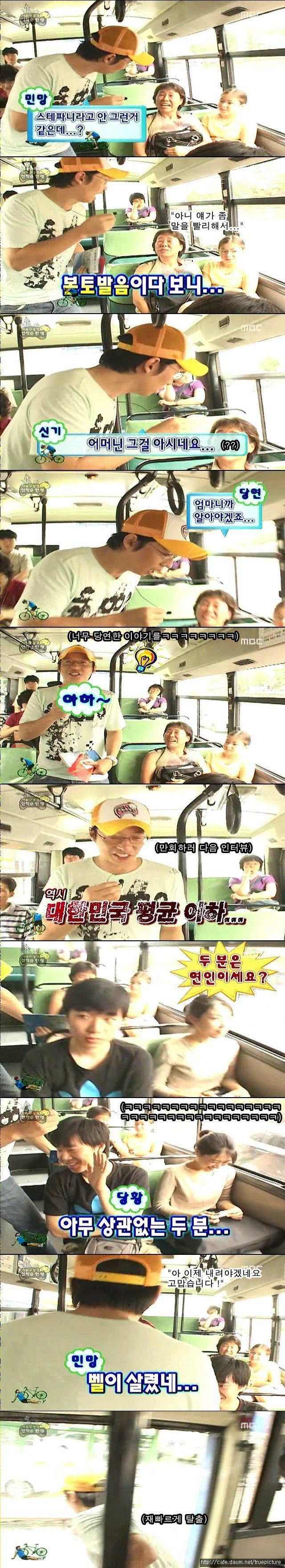 국민 MC의 인터뷰 대참사 | 인스티즈