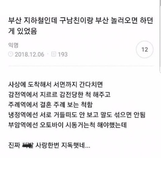 콩깍지 벗겨지고 나니 보이는 과거 | 인스티즈