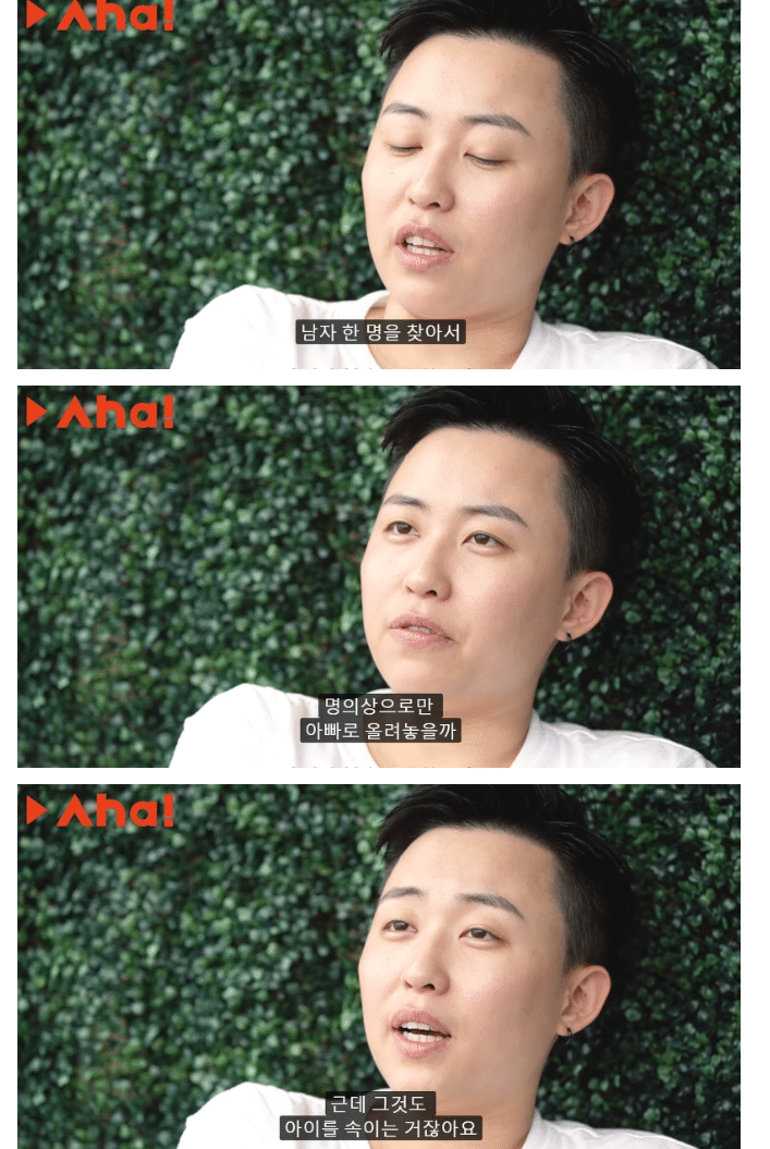 사랑하는 남자는 없지만 가정을 갖고 싶었던 중국여성.jpg | 인스티즈