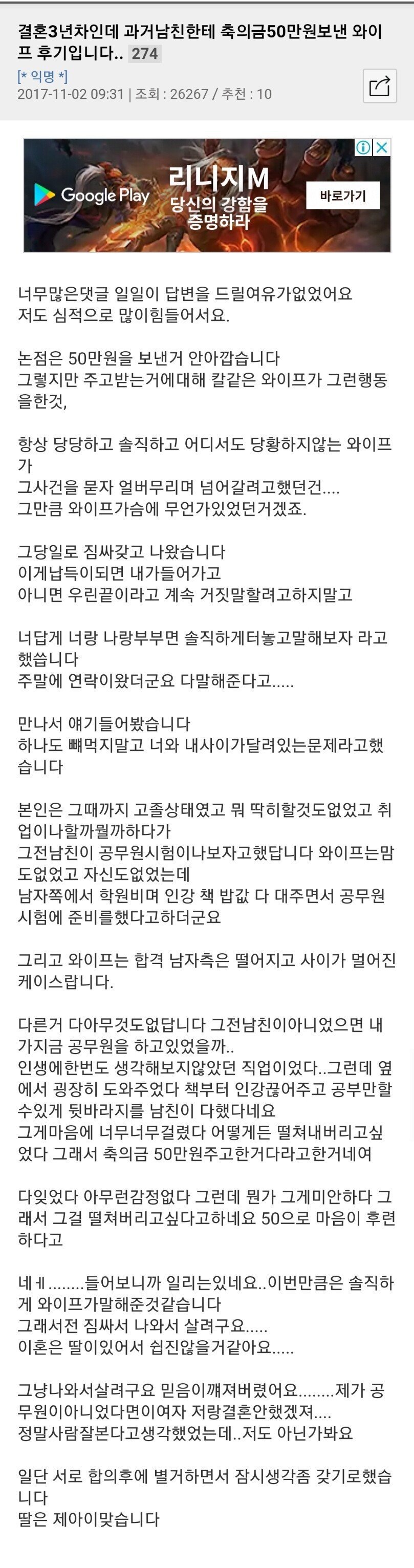 내가 이런상황이면 아내의행동 이해된다vs이해안된다 | 인스티즈
