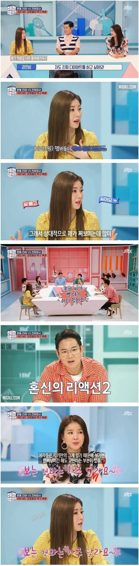 살을 빼야한다는 권은비.jpg | 인스티즈