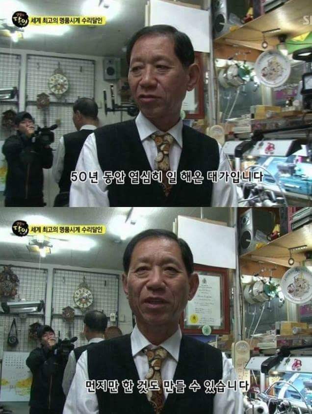 우리나라에 존재하는 명품시계 수리의 최고 장인 | 인스티즈