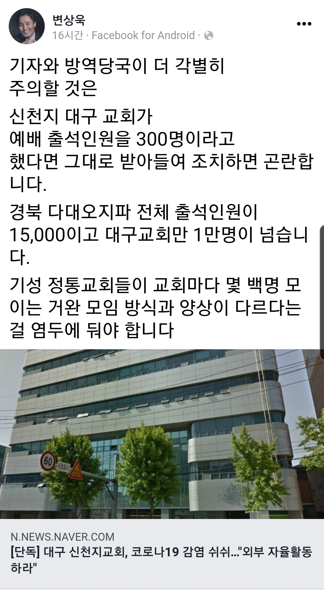 변상욱 기자 페북.jpg | 인스티즈