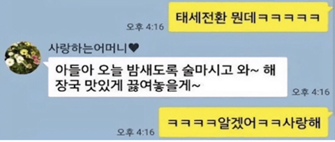 어머니께 500만원 선물한 아들.jpg | 인스티즈