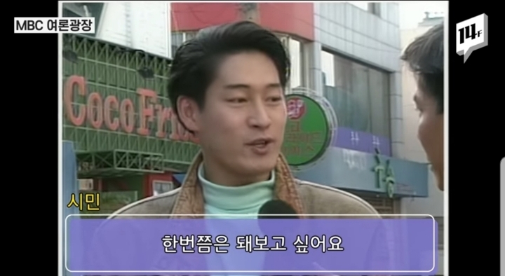 90년대 사람들은 '오렌지족'을 어떻게 생각했을까? | 인스티즈