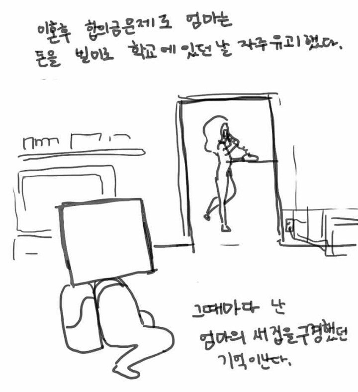 우리 엄마는 다방녀였다 | 인스티즈