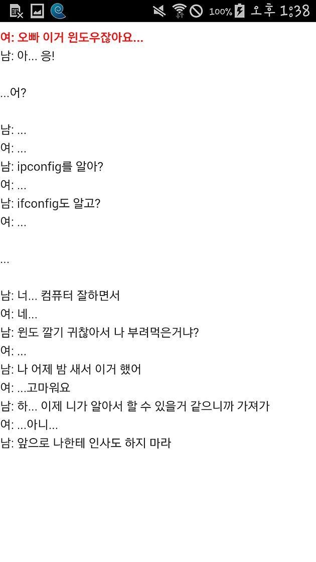 선배 엿 먹이는 후배.jpg | 인스티즈