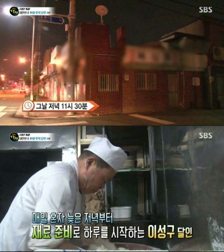 밤 11시 30분에 하루를 시작하는 달인 | 인스티즈