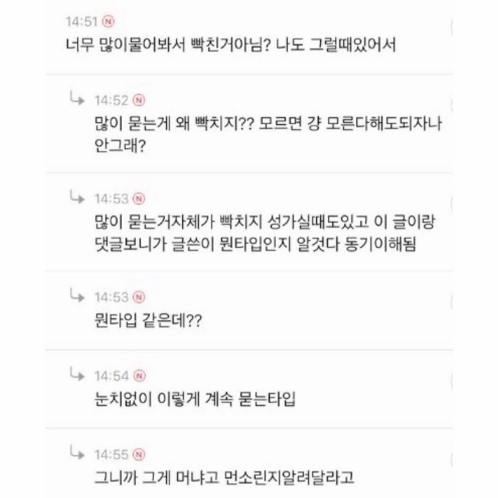 모르는 거 물어보는 게 짜증낼 일인가?.jpg | 인스티즈