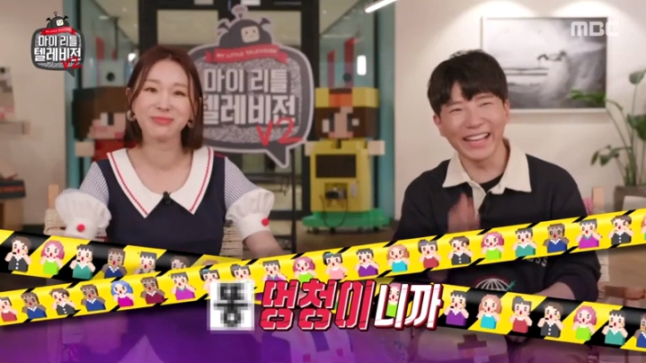 [마리텔2] 도티 화법 배우는 이지혜 | 인스티즈