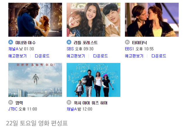 2018 추석특선영화 | 인스티즈