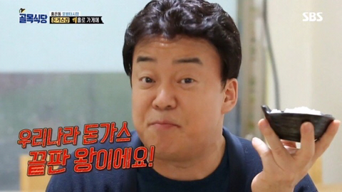 백종원 스트리트푸드파이터 시즌 2 홍은동편.gif | 인스티즈