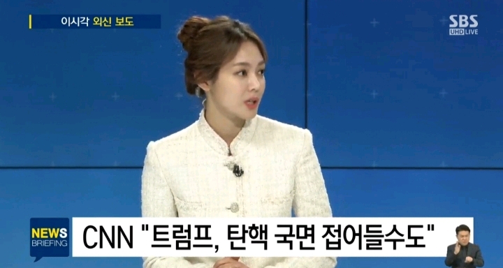 트럼프 탄핵국면 접어들수도 있다고 전하는 CNN | 인스티즈