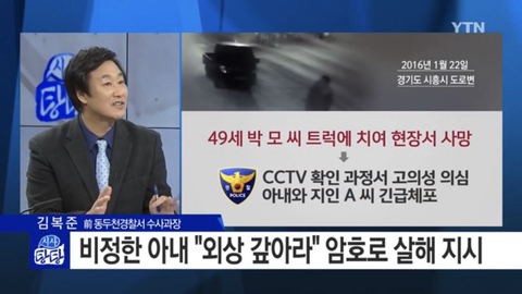 살인사건 레전드.jpg | 인스티즈