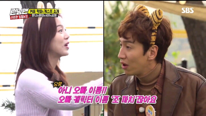 [런닝맨] 강한나 이별 토크 | 인스티즈